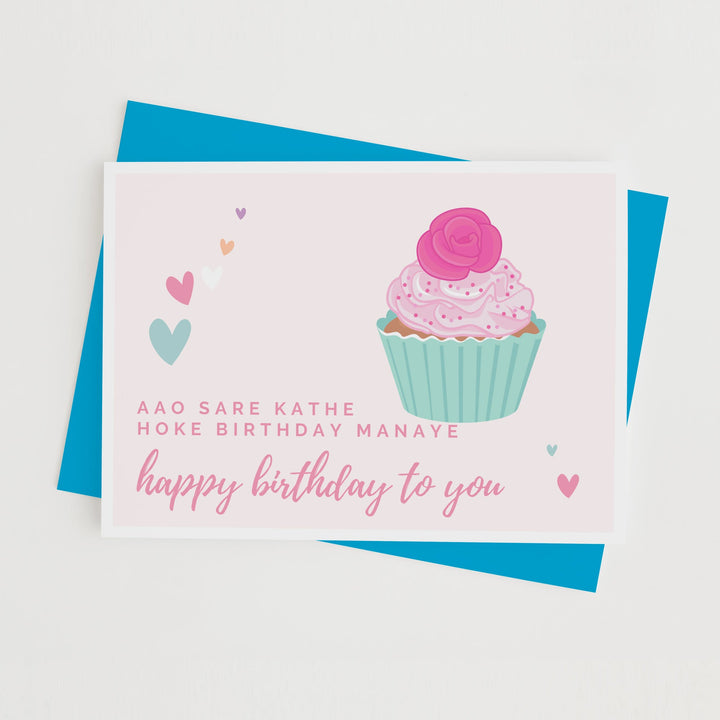 Happy Birthday To You - Cupcake - With Pyar