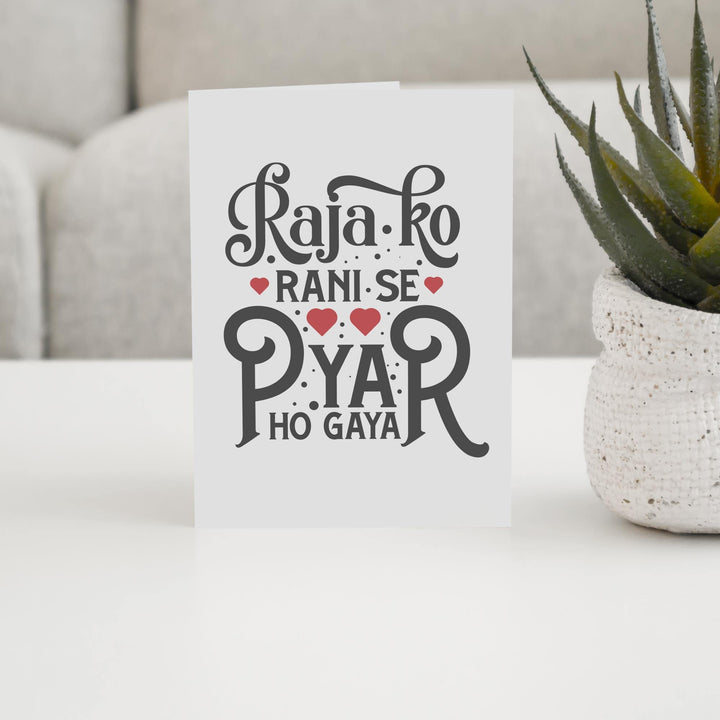 Raja Ko Rani Se Pyar Ho Gaya - With Pyar