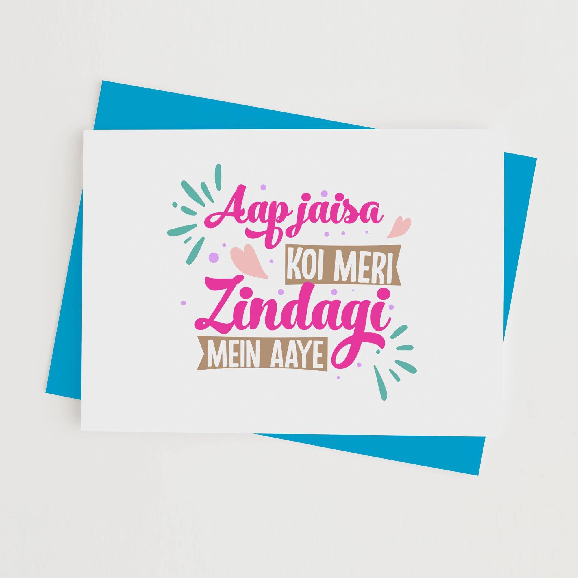 Aap Jaisa Koi Meri Zindagi Mein Aaye - With Pyar