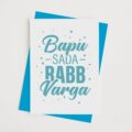 Bapu Sada Rabb Varga - With Pyar