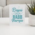 Bapu Sada Rabb Varga - With Pyar