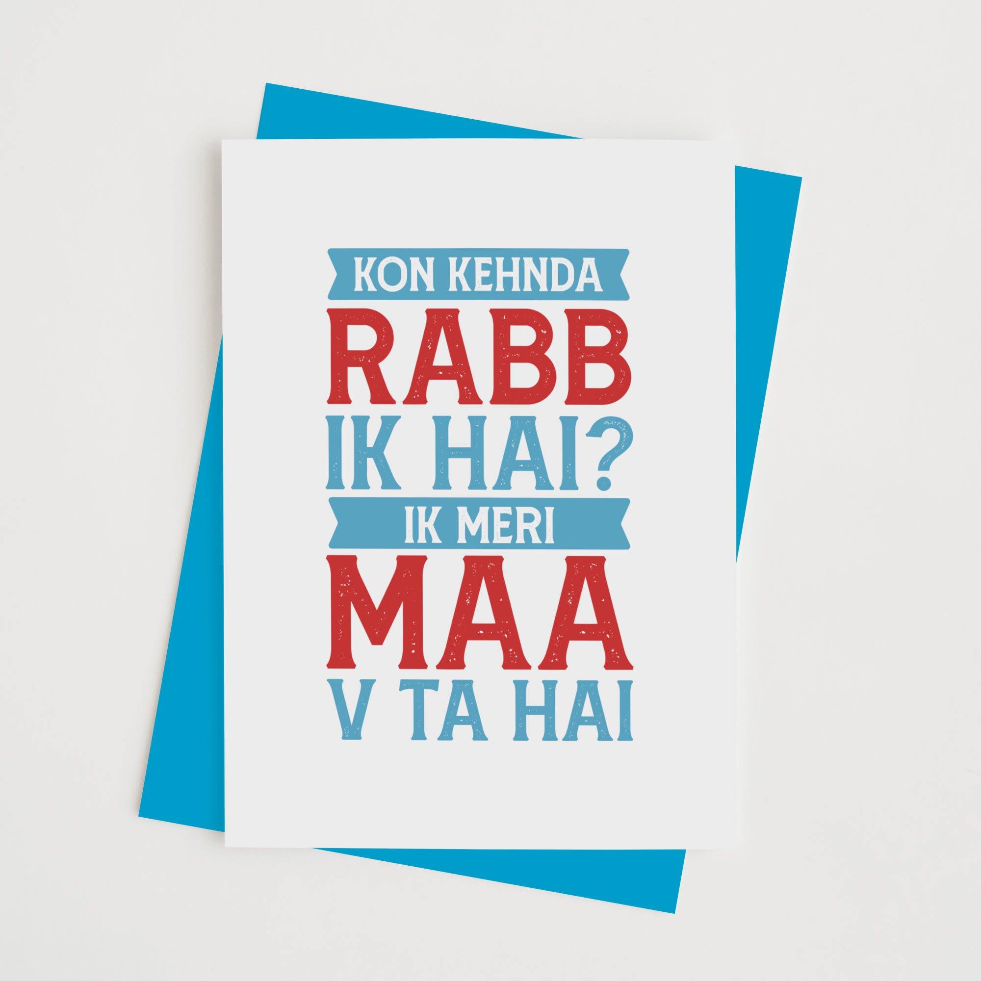 Kon Kehnda Rabb Ik Hai? Ik Meri Maa V Ta Hai - With Pyar