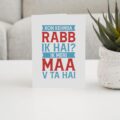 Kon Kehnda Rabb Ik Hai? Ik Meri Maa V Ta Hai - With Pyar