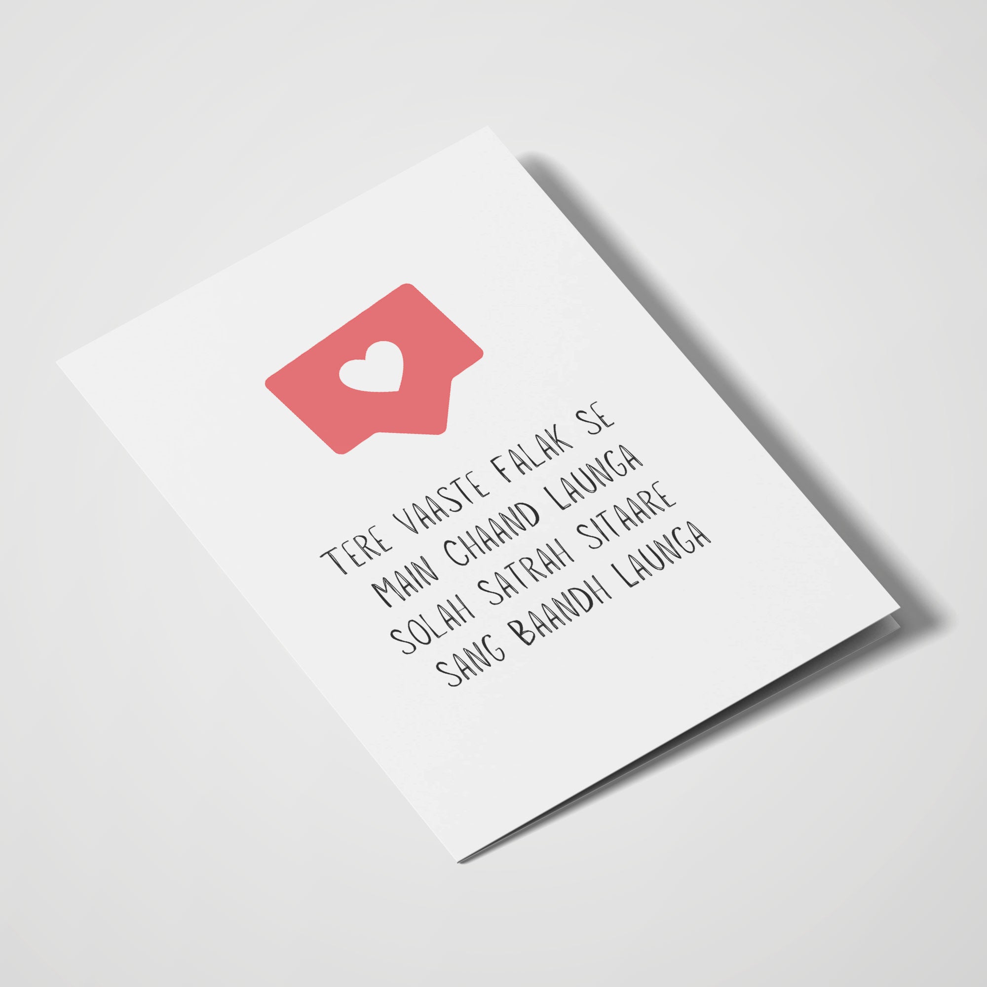 Tere Vaaste Falak Se Main Chaand