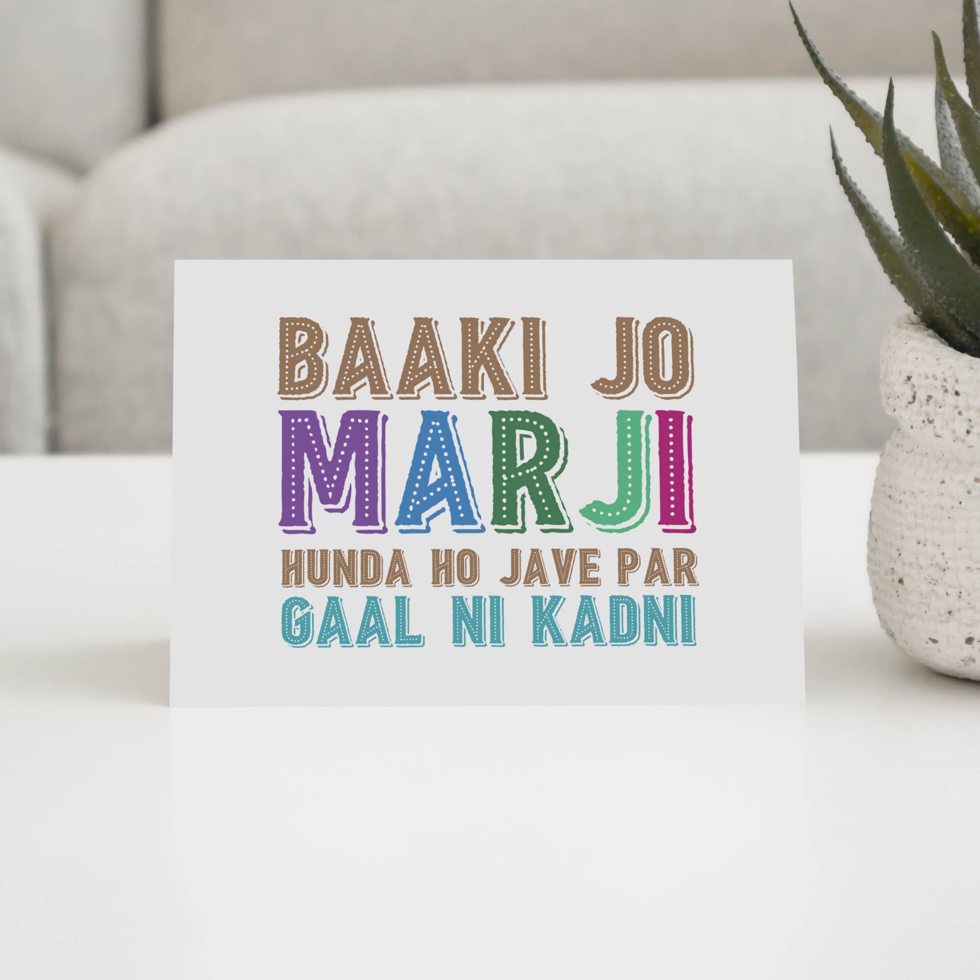 Gaal Ni Kadni - With Pyar