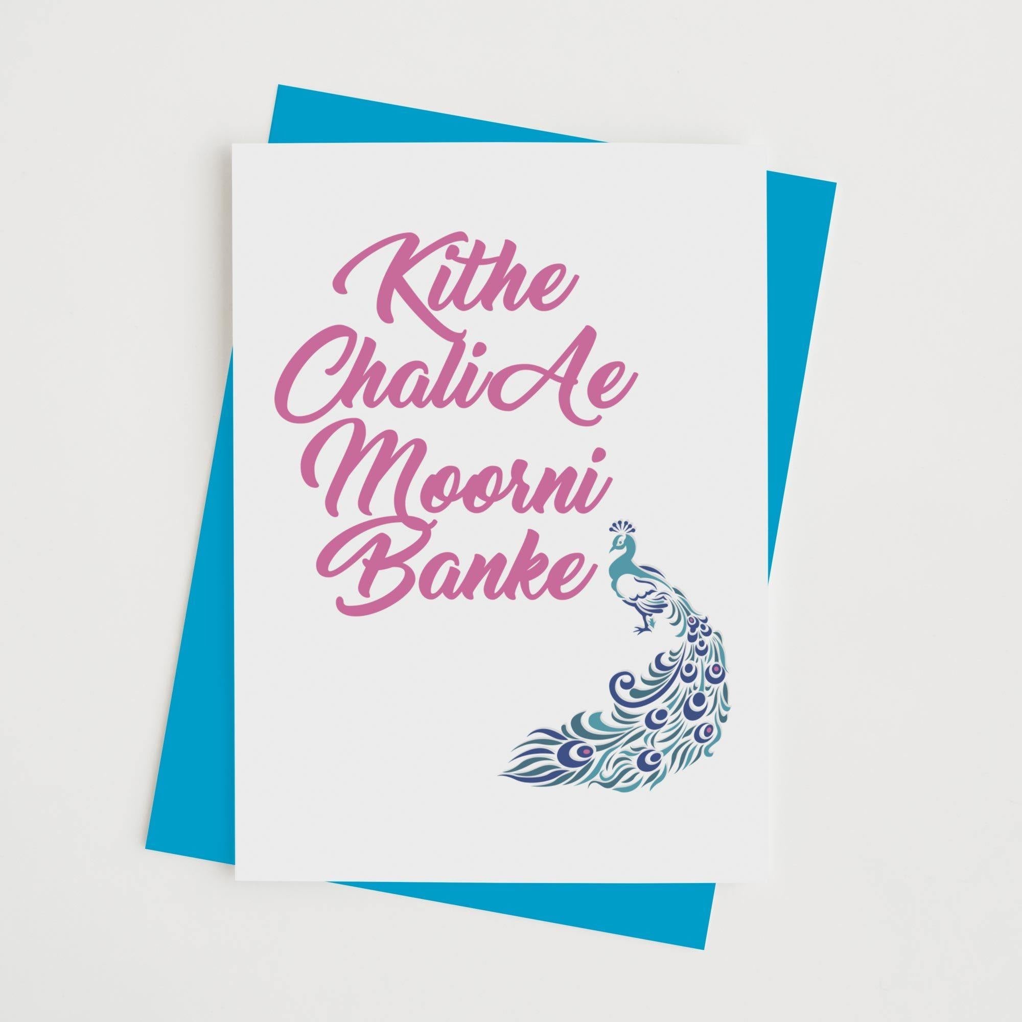 Kithe Chali Ae Moorni Banke - With Pyar