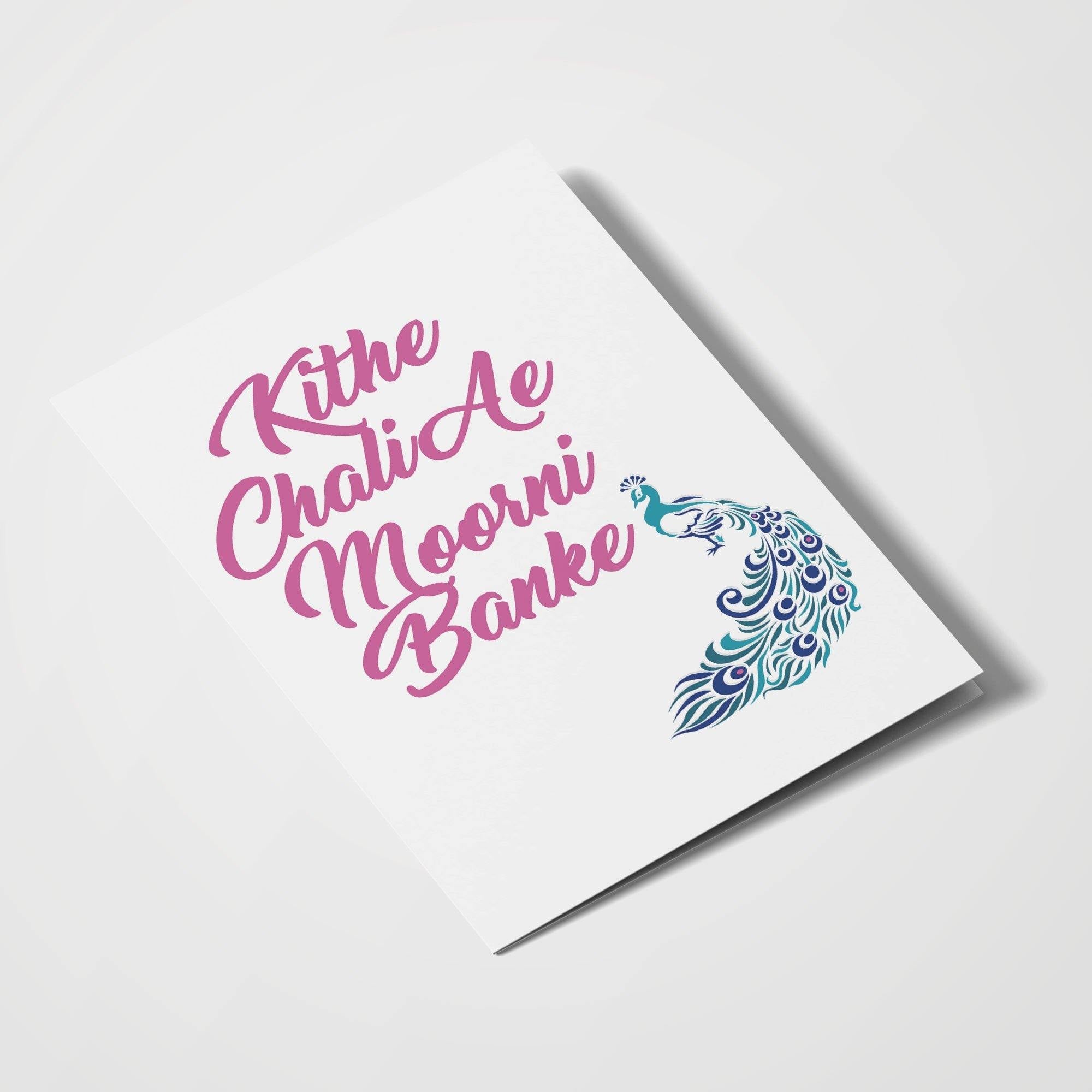 Kithe Chali Ae Moorni Banke - With Pyar