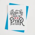 Raja Ko Rani Se Pyar Ho Gaya - With Pyar