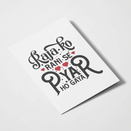 Raja Ko Rani Se Pyar Ho Gaya - With Pyar