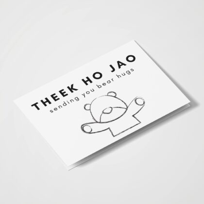 Theek Ho Jao - With Pyar