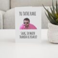 Tu Tathi Rahi, Saag Ta Main Thanda Hi Khalu! 2.0 - With Pyar